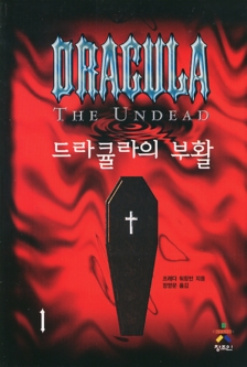 Korean Dracula 1
